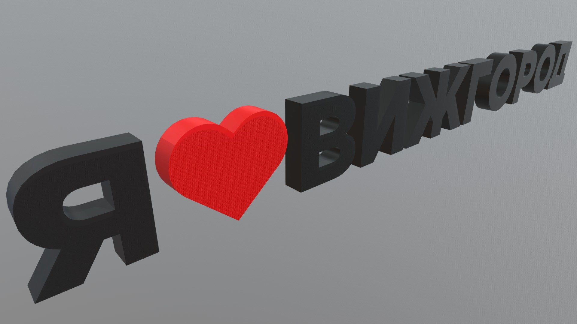 Вывеска - 3D model by STK_produktion [463efb6] - Sketchfab