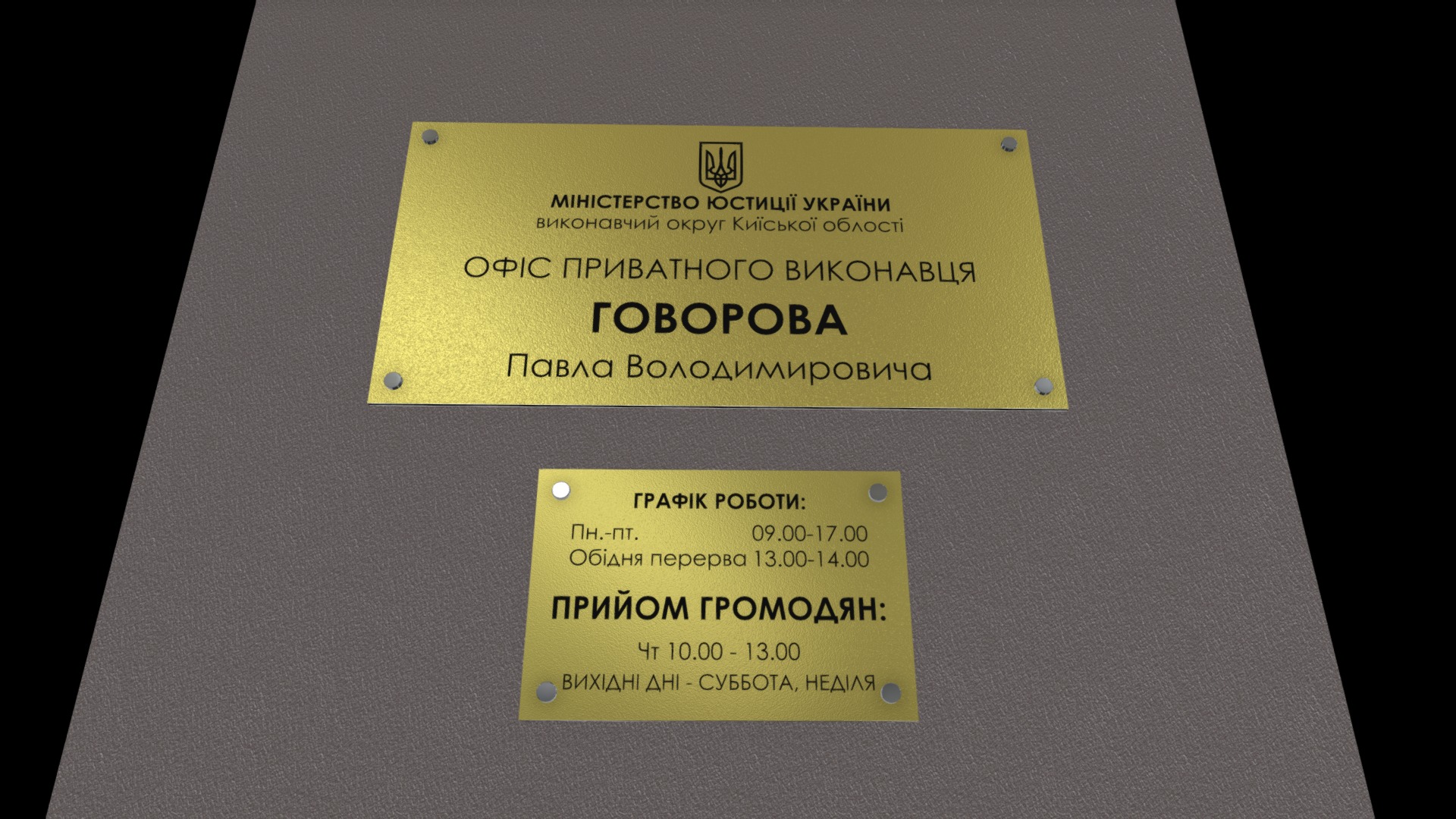 Табличка 600х300мм и 300х200мм
