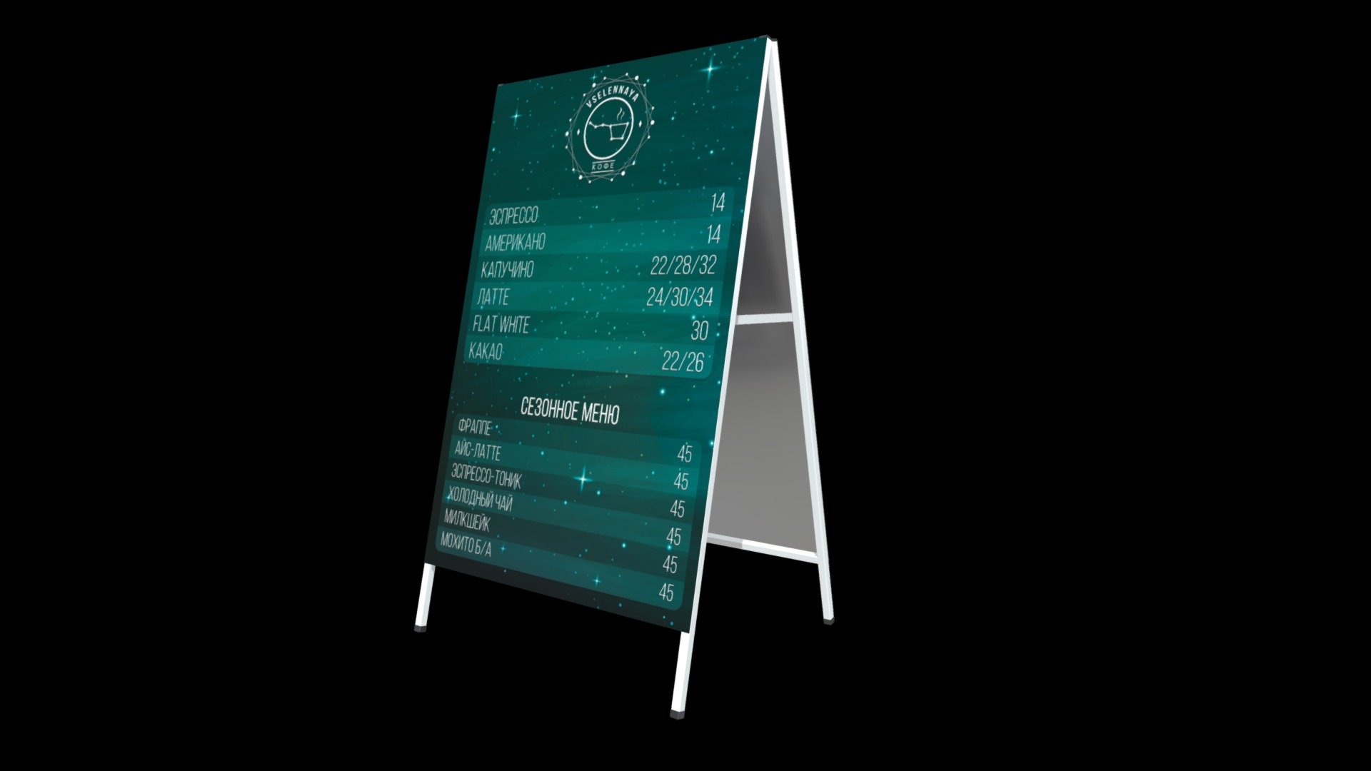Штендер 580х1000мм - 3D model by STK_produktion [46d87e3] - Sketchfab