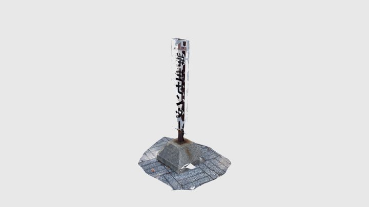 学生センターの看板 3D Model
