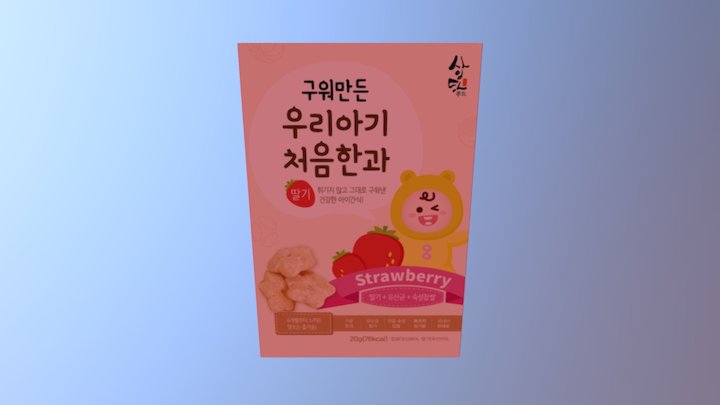 saimdang food, korea 3D Model