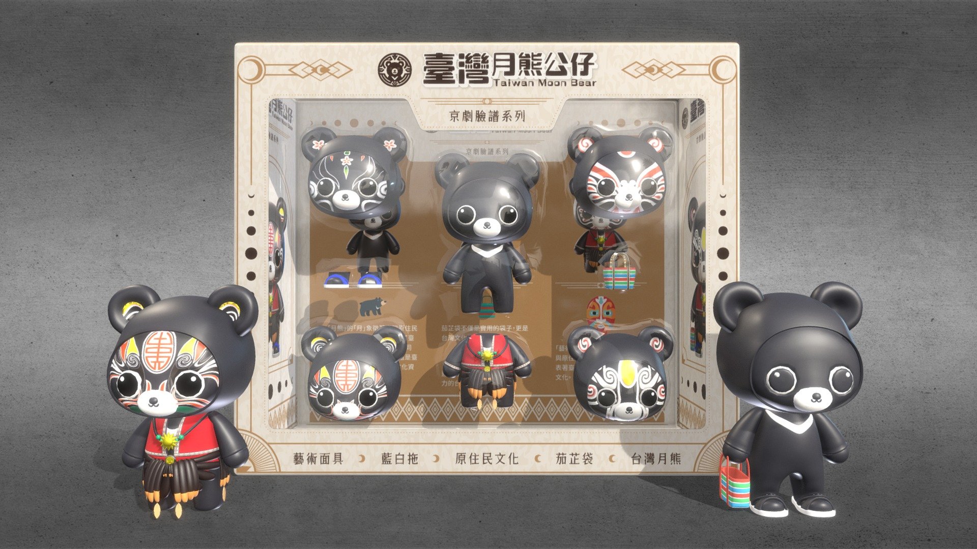 台灣月熊公仔 Taiwan Moon Bear - 3D model by Taro Huang (@htw1011) [496ccf4 ...