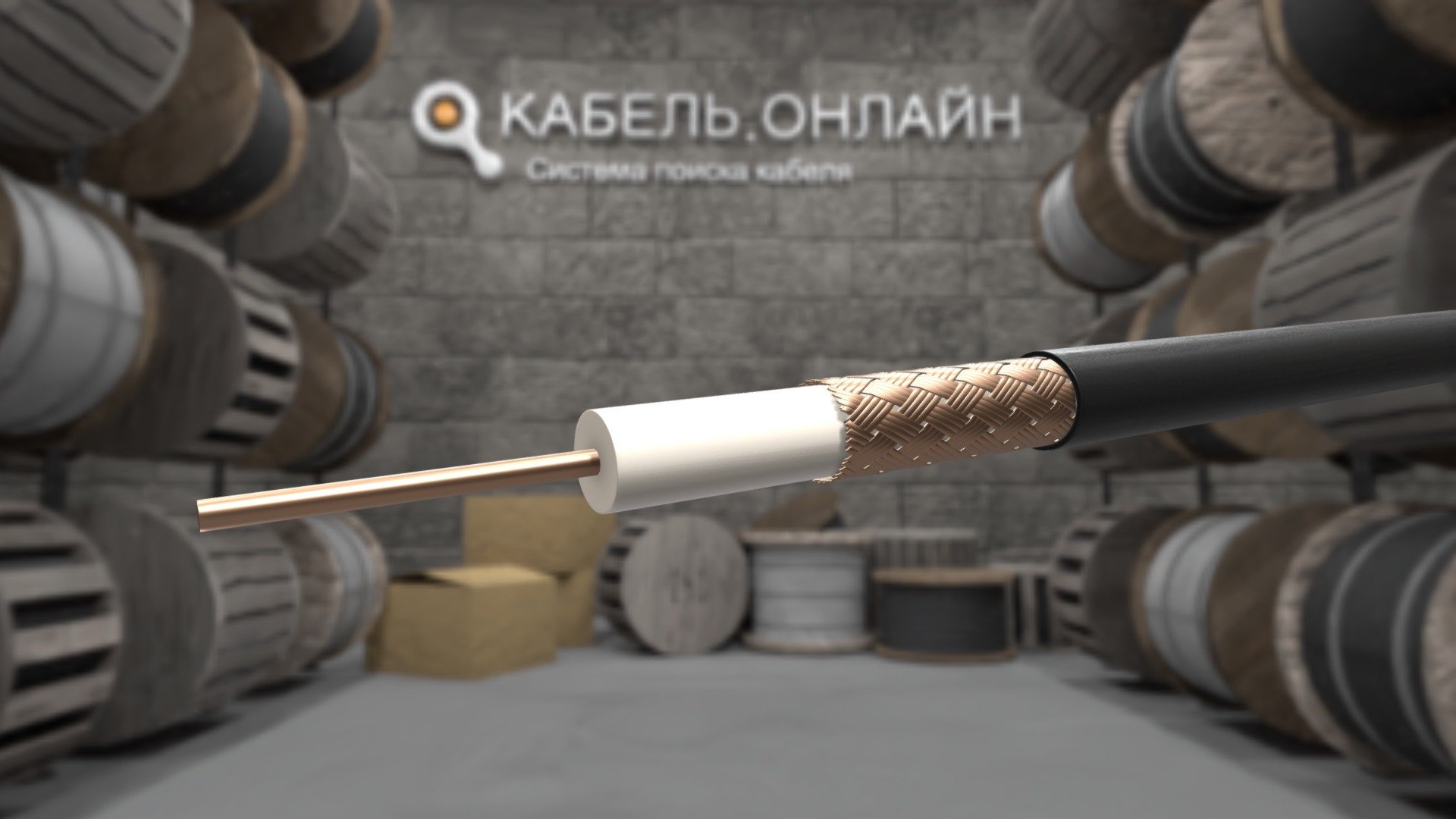 РК 75-4-15 - 3D model by cableonline [4a12c70] - Sketchfab