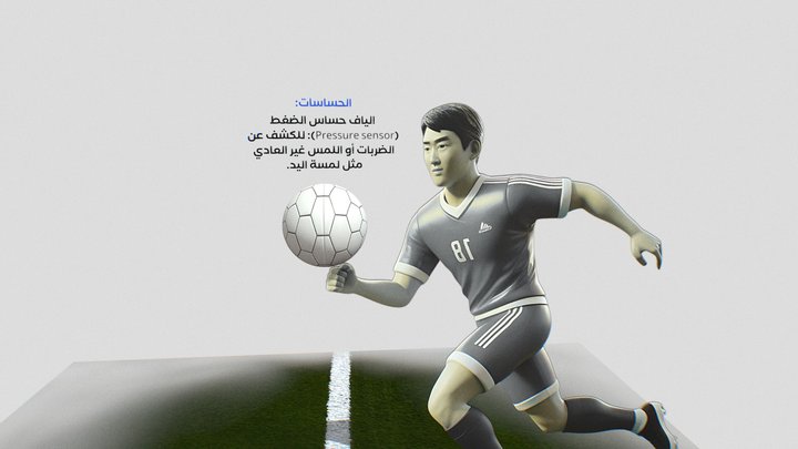 مشروع الكرة الذكية 3D Model