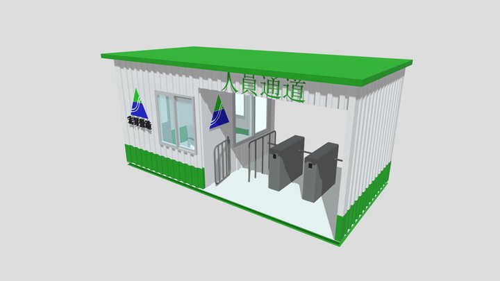 貨櫃屋 3D Model