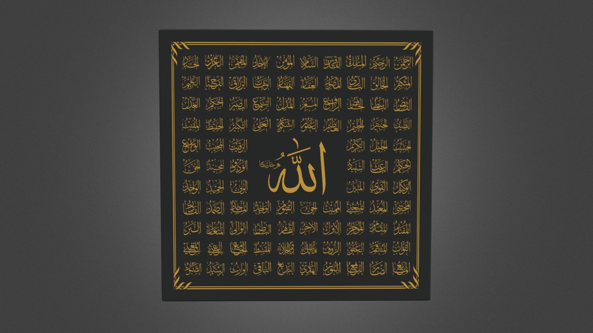 POSTOBOY 20x20 99 Allah
