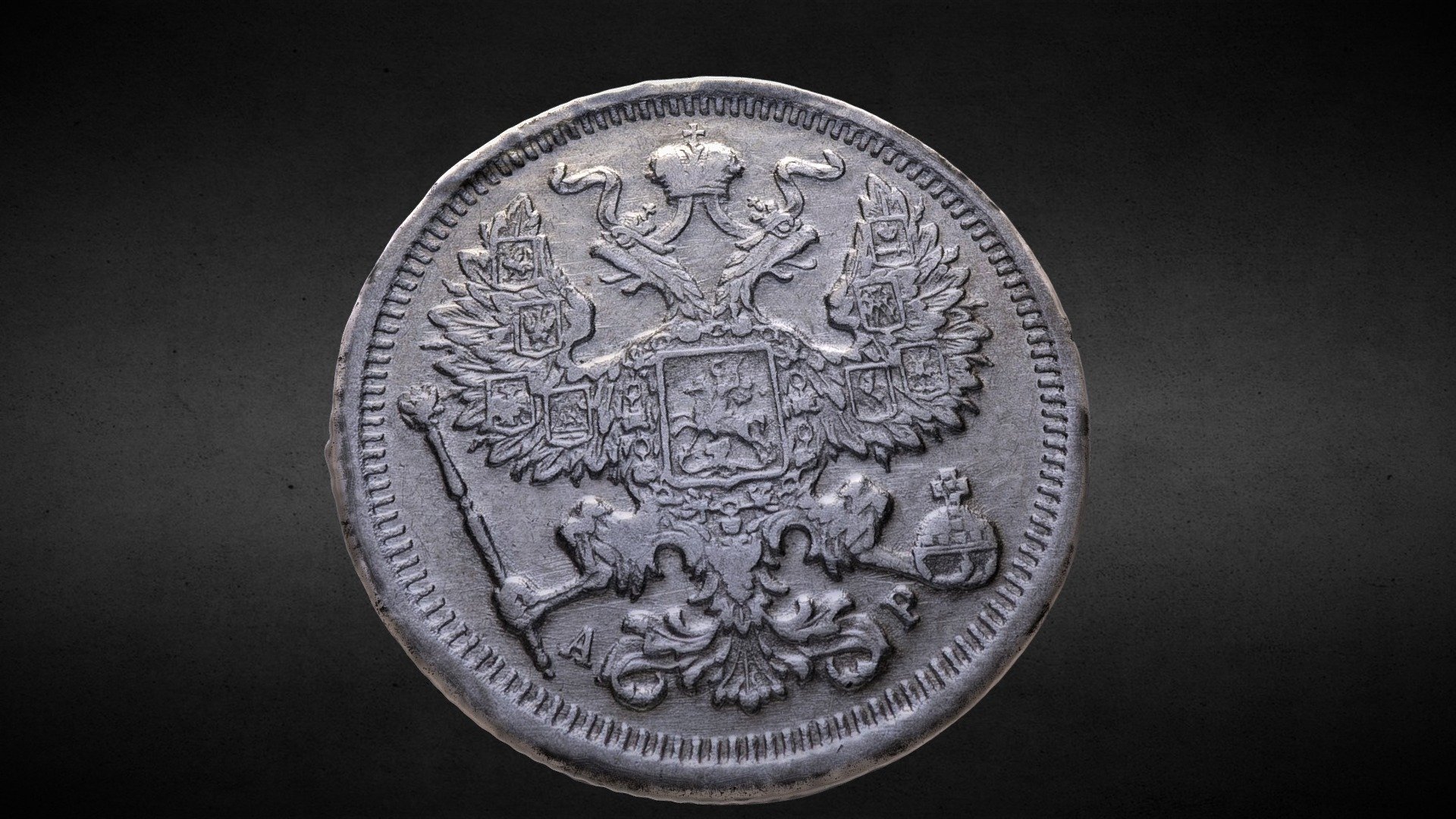 20 kopecks of Emperor Nicholas II