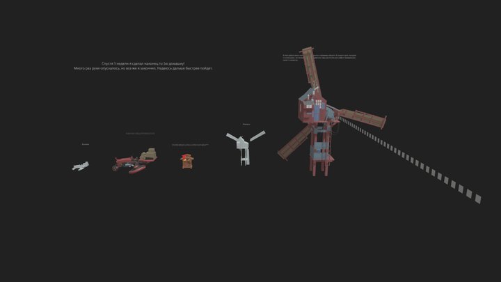 Homevork 5 3D Model