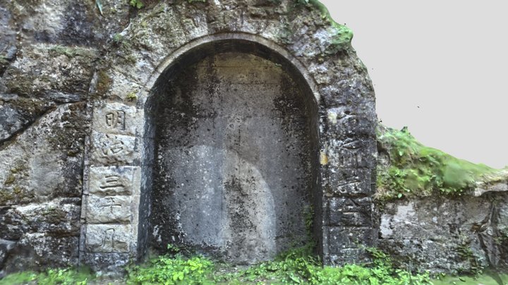 市之川鉱山千荷坑跡 ; An old portal of the Ichinokawa Mine 3D Model
