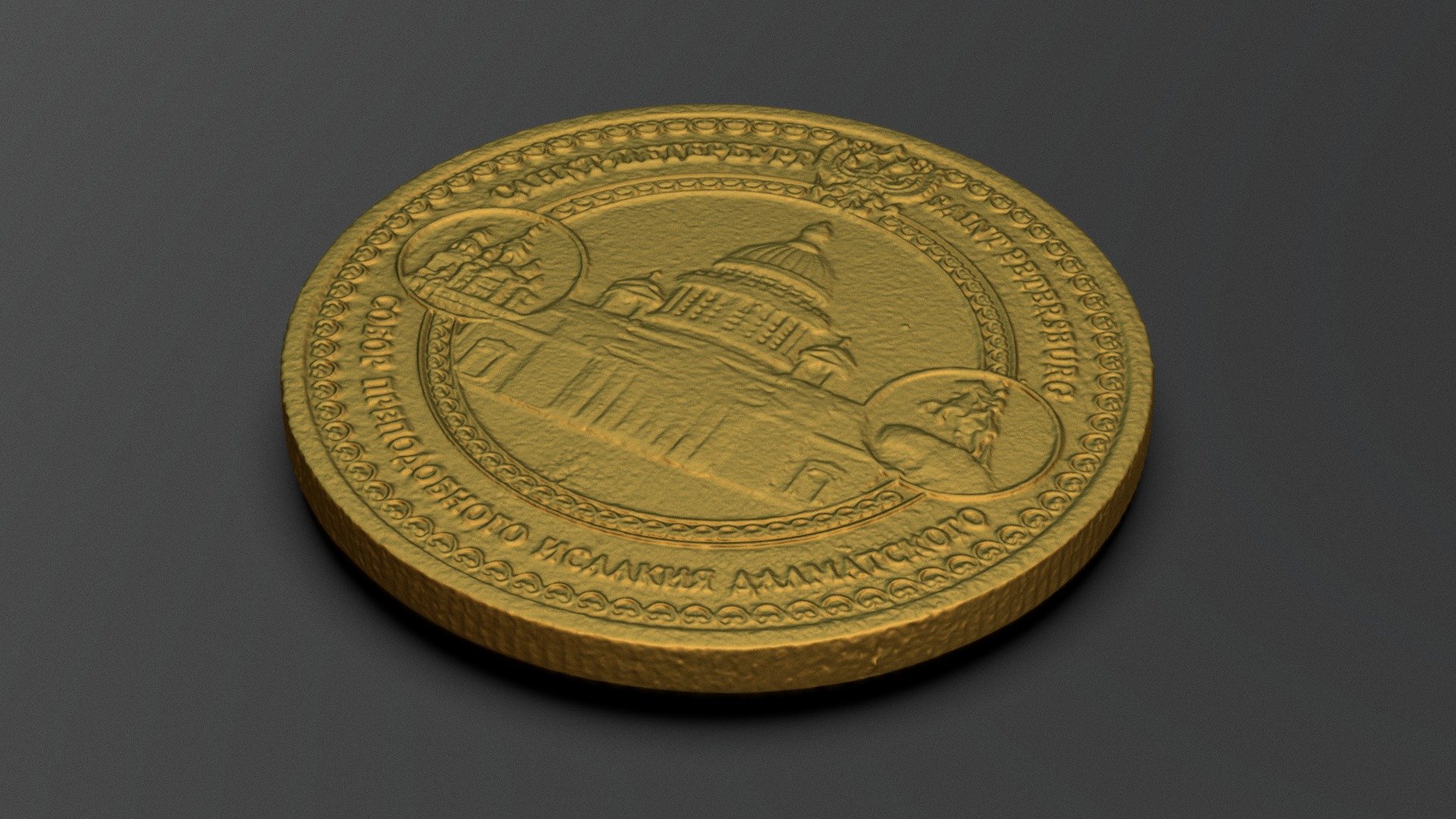 Saint Isaac's Cathedral Souvenir Coin