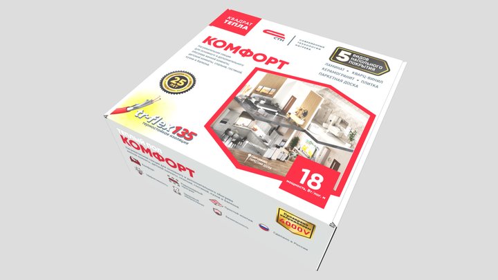 box 3D Model