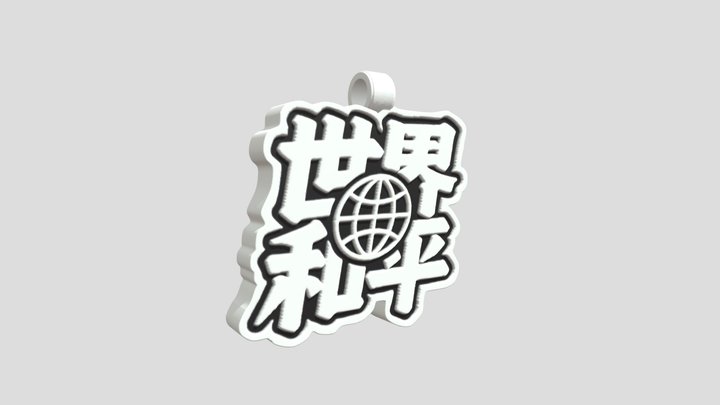 Chinese key chain (世界和平) World Peace 3D Model