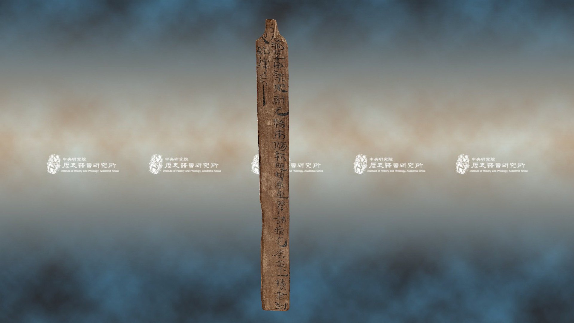 居延漢簡（簡號 157.020） — Sketchfab embed 3D viewer