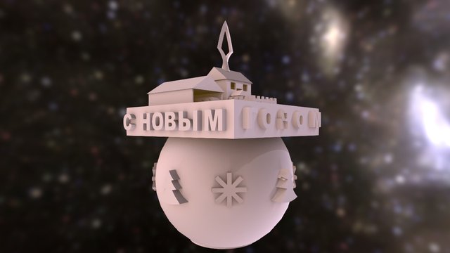 Елочное украшение "С Новым Годом!" 3D Model
