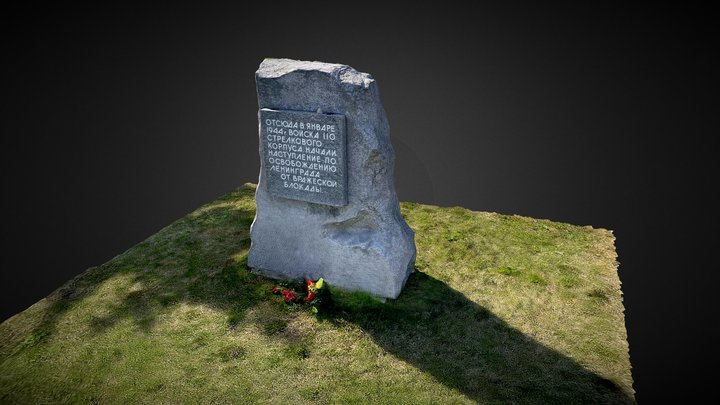 Мемориал "Ополченцы" - г. Пушкин (камера земля) 3D Model