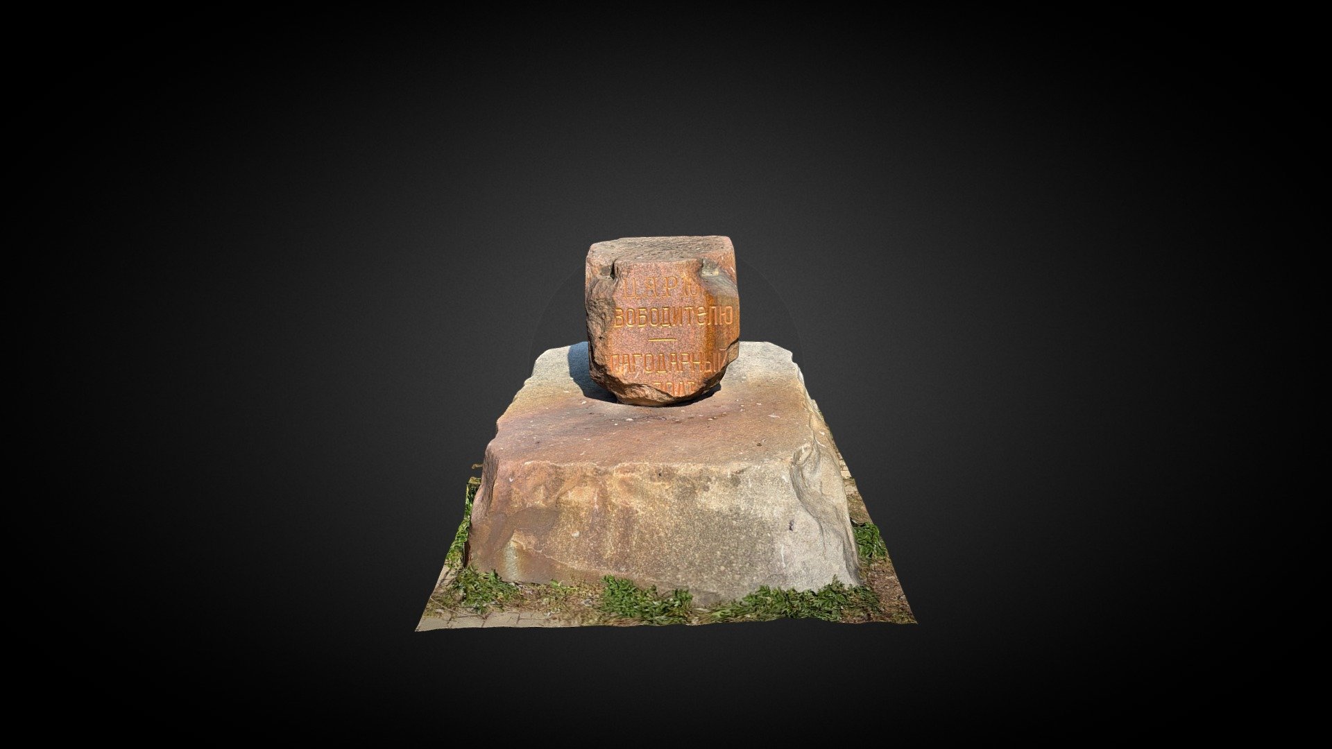Fragment Of The Monument