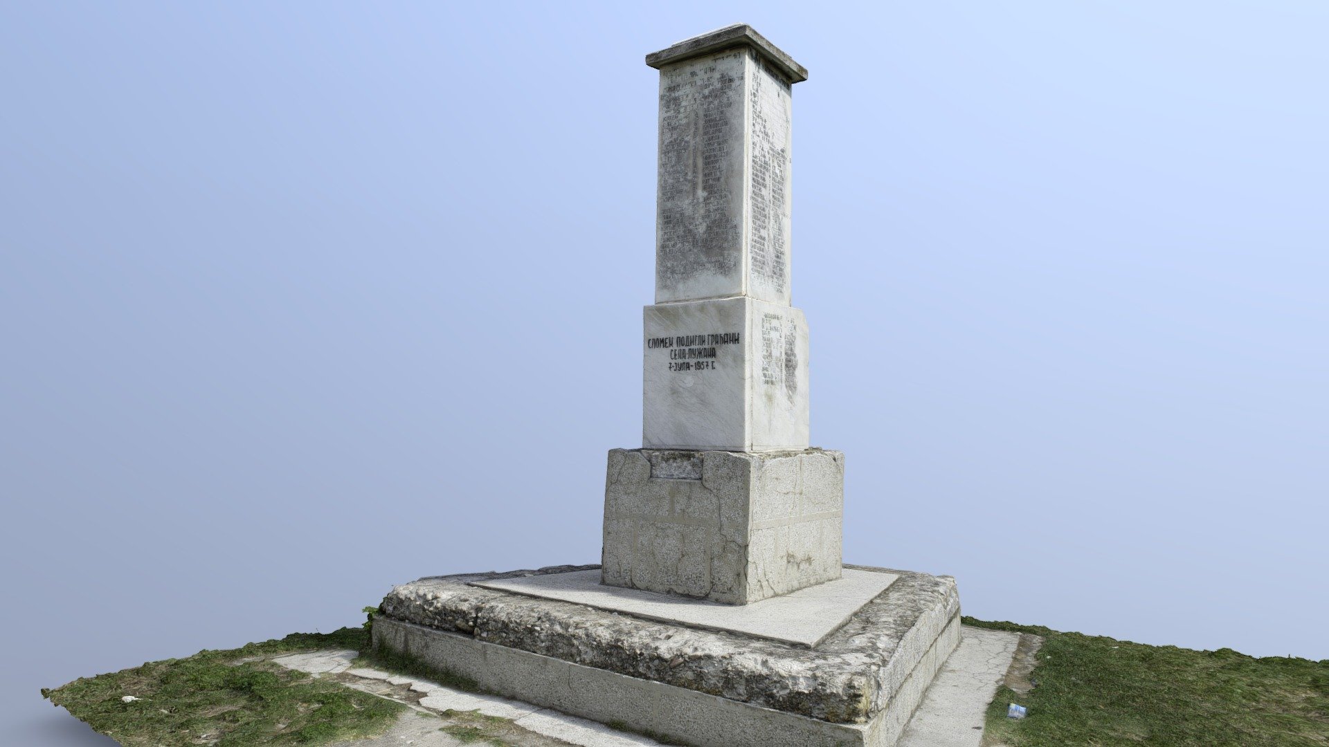 Лужане