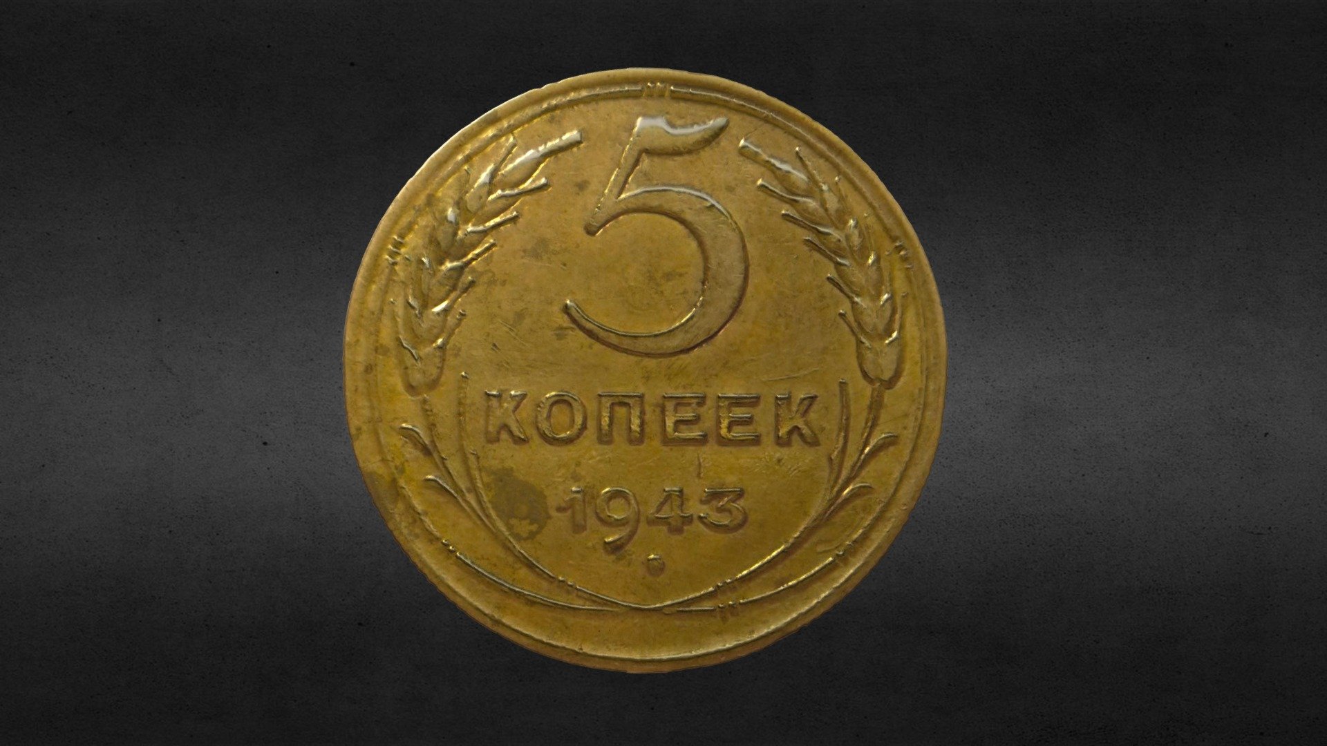 World War II coin (1943).