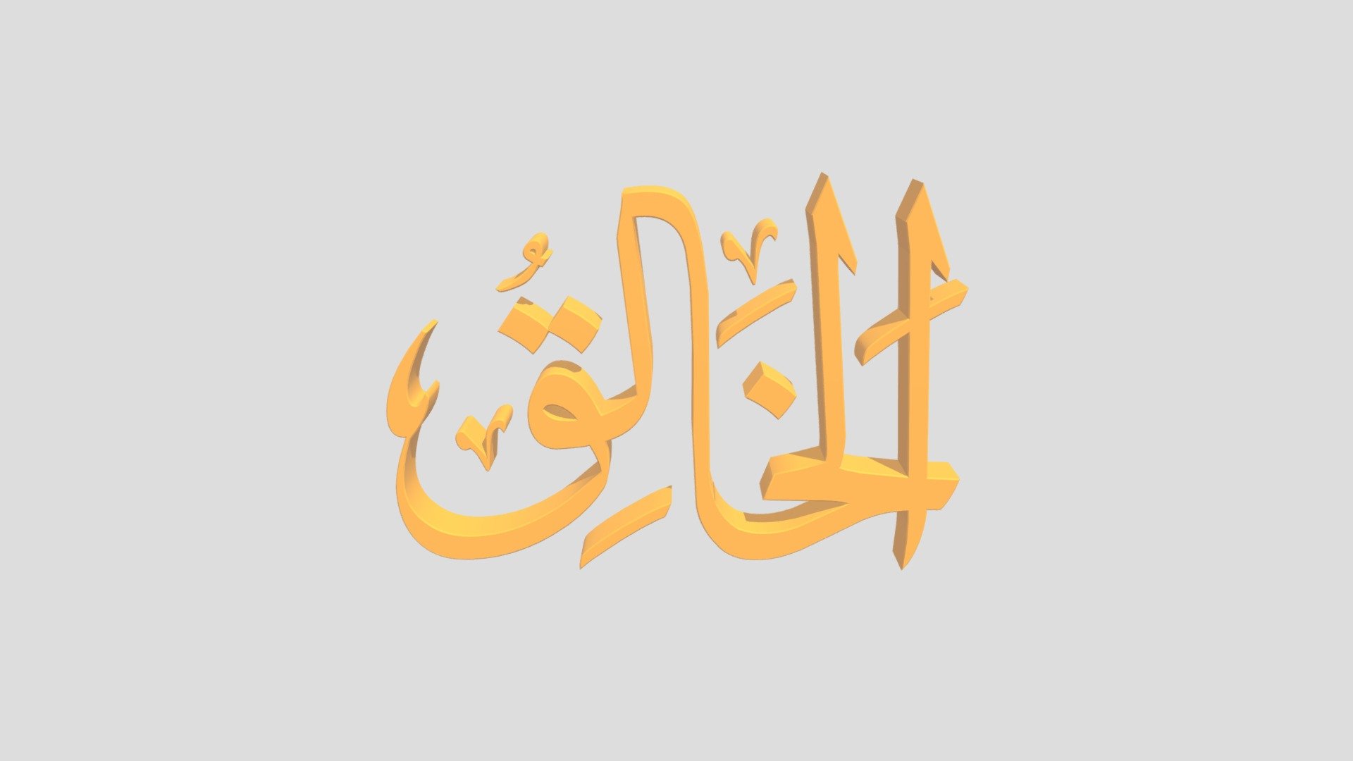 11 - Al Khooliq Fbx