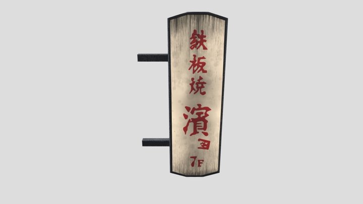 Letrero prefab 2 3D Model