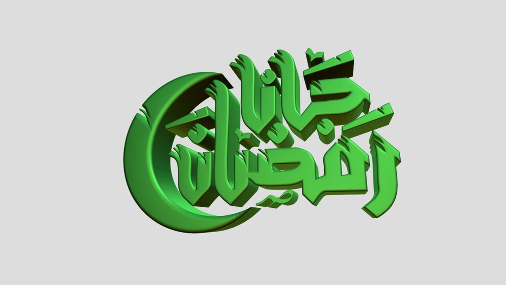 Ramadan رمضان جانا