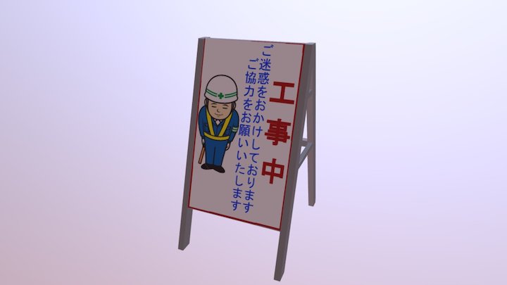 Japanese Construction Signboard 3D Model