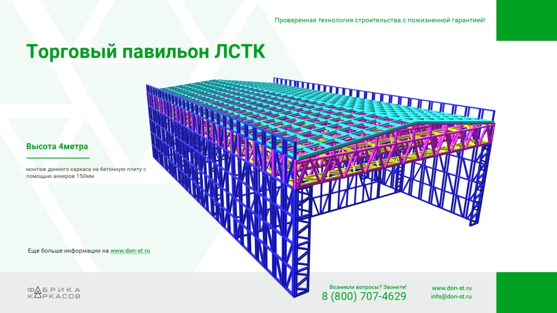 Торговый зал М4 ЛСТК