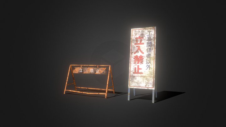 Japanese construction site keep out sign 3D Model