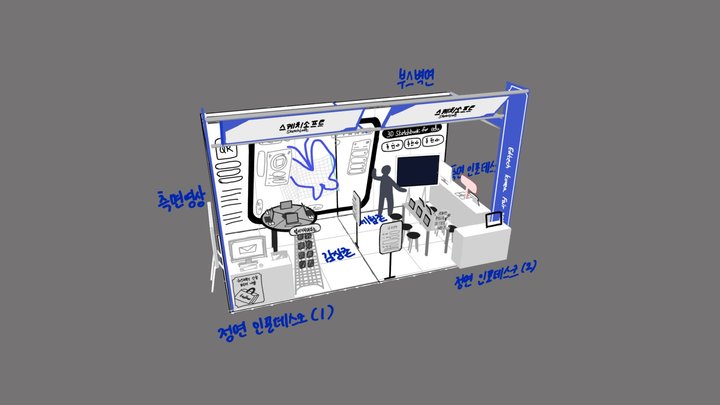Boothdesign-edtech 3D Model