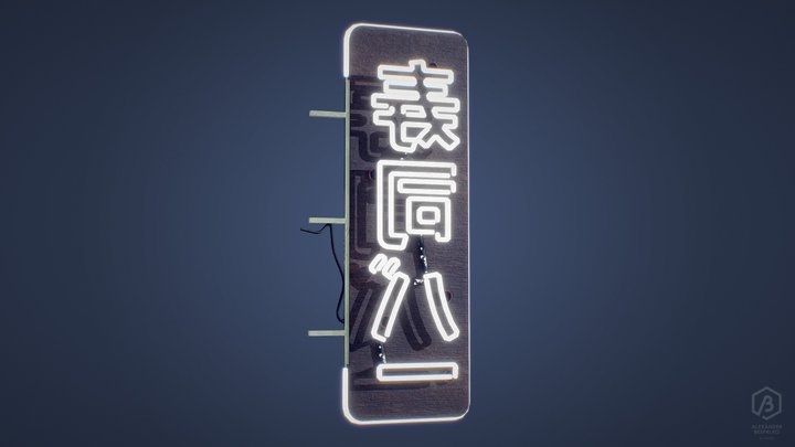 Game Ready Japanese Small Vertical Neon Sign 3D Model