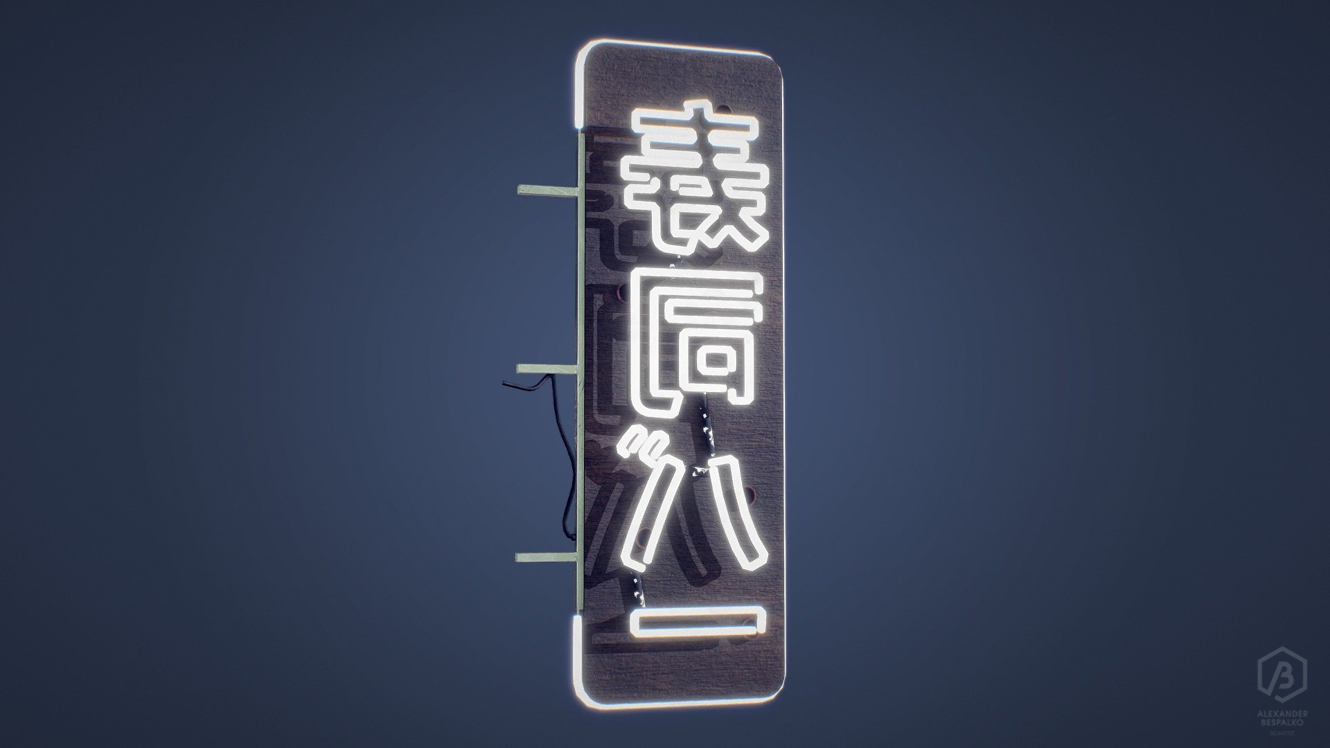 Game Ready Japanese Small Vertical Neon Sign