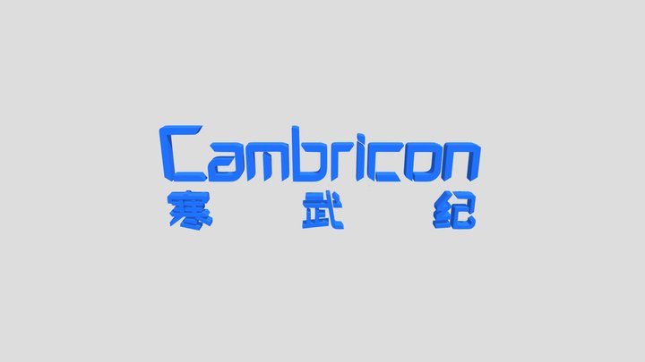 Cambricon Technologies