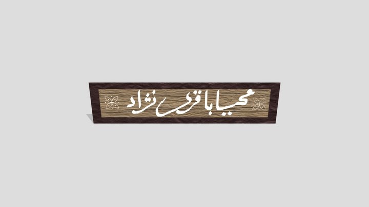 NamePlate 3D Model
