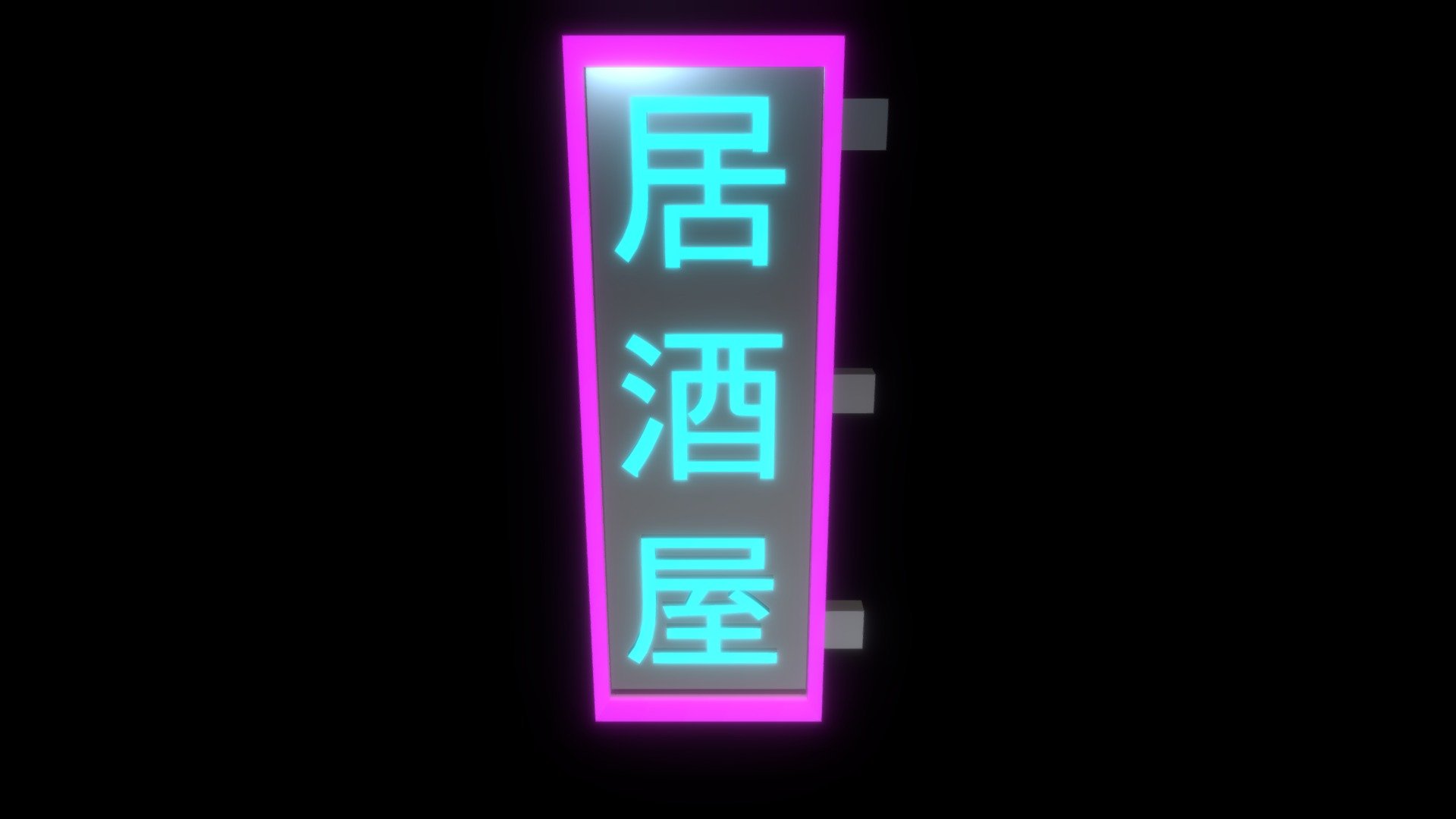 Cyberpunk Bar Sign