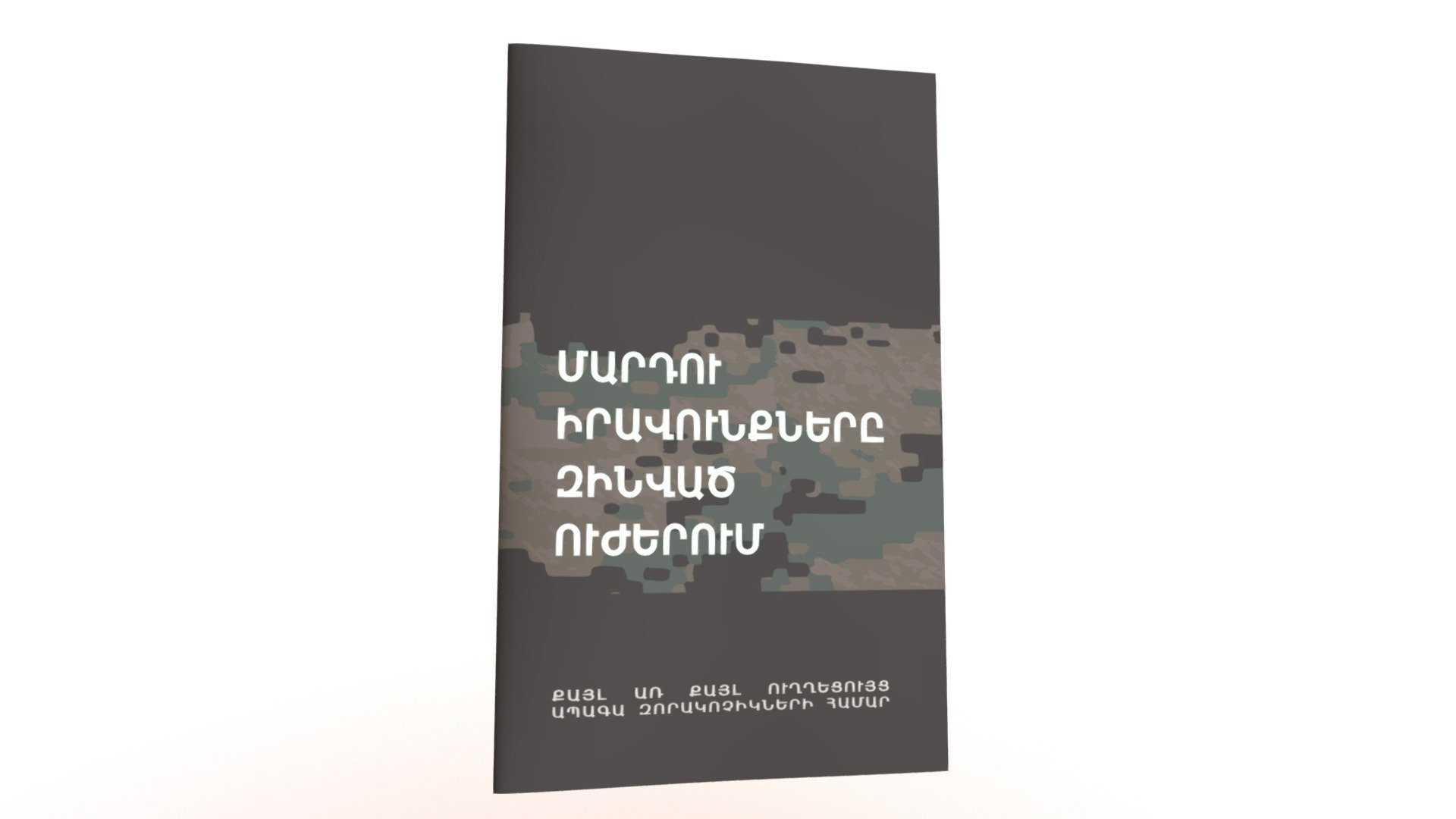V4_Book Model