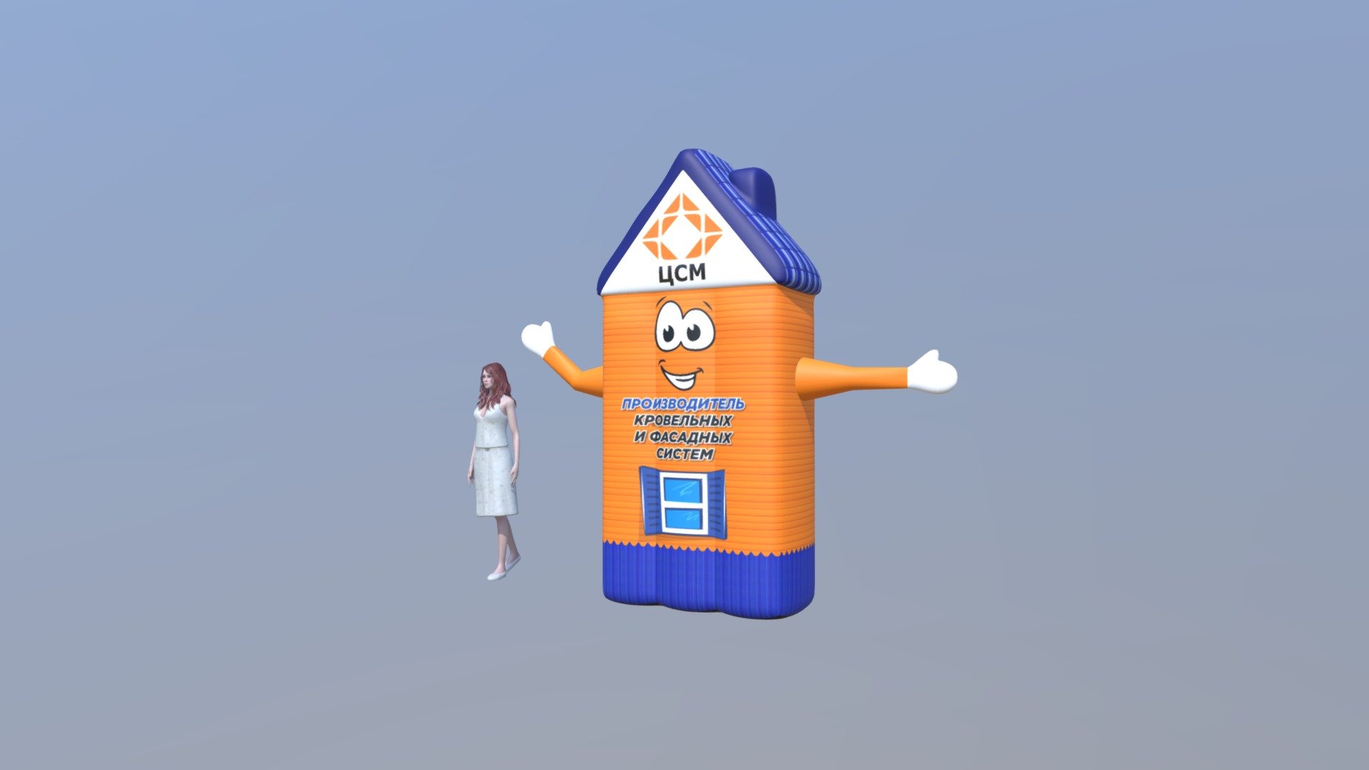 Надувная фигура "Домик" - 3D model by naduvfigur [5bbed30] - Sketchfab