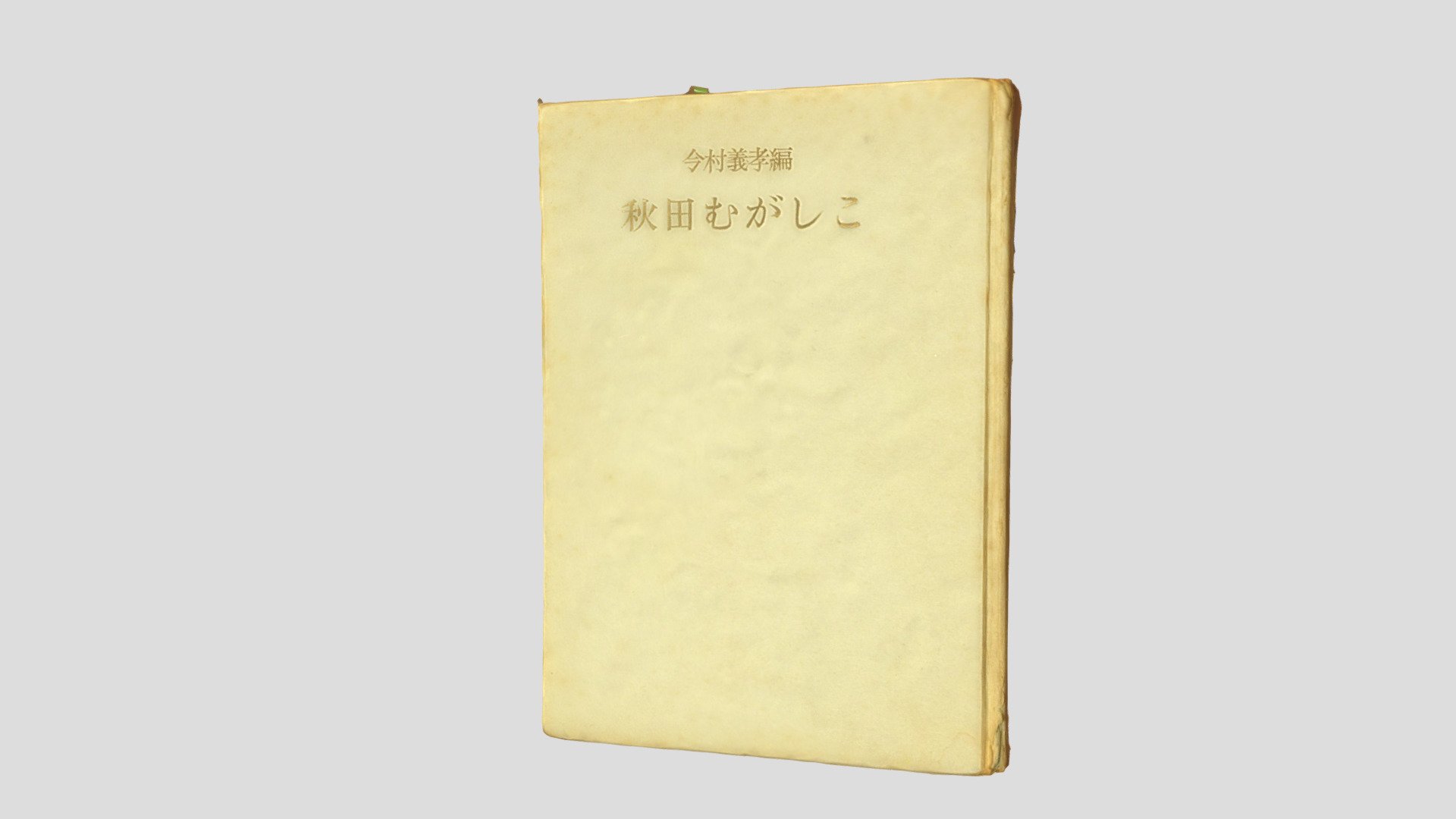 Book of Folktale in Akita