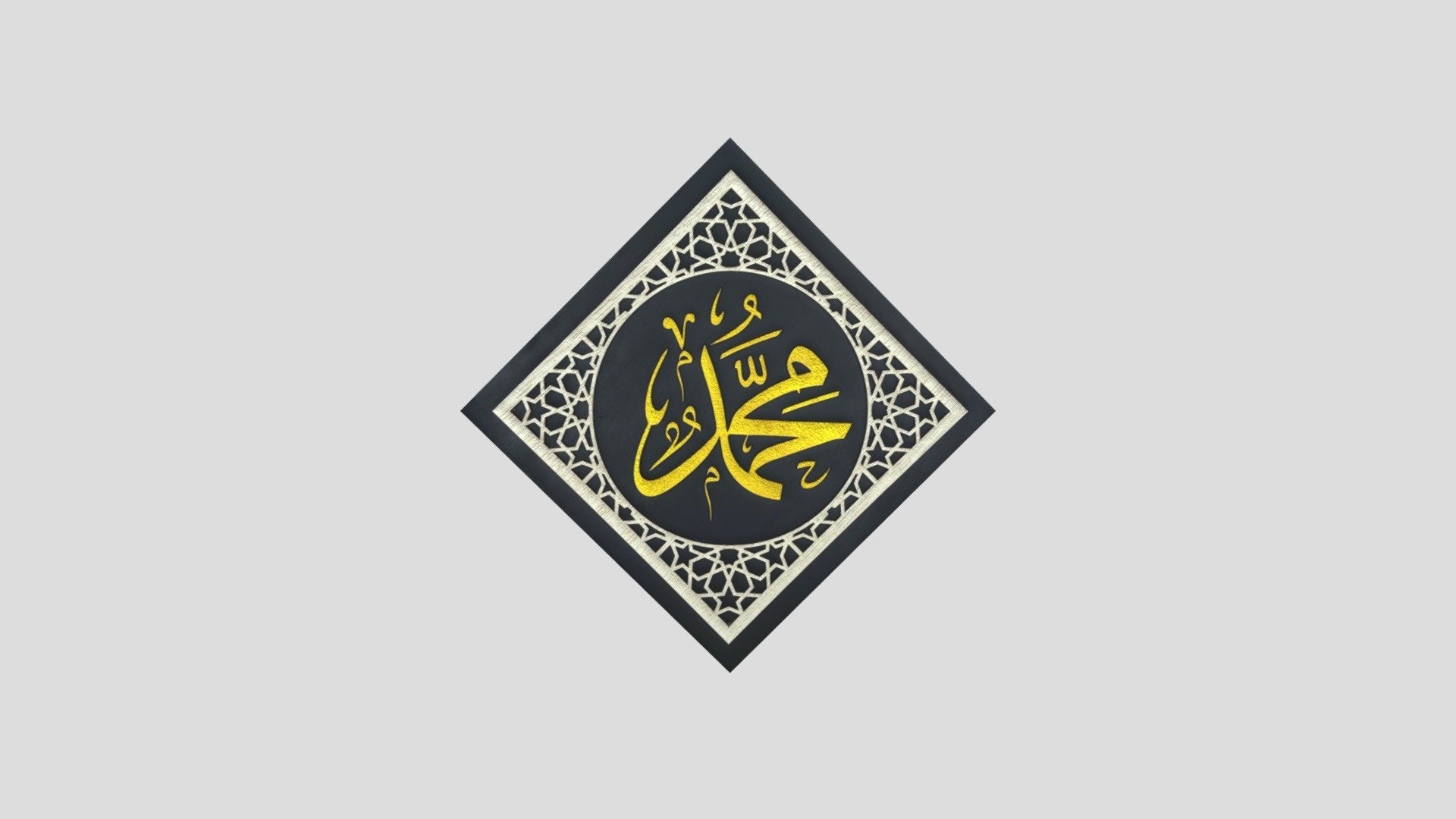 Hiasan Dinding Muhammad