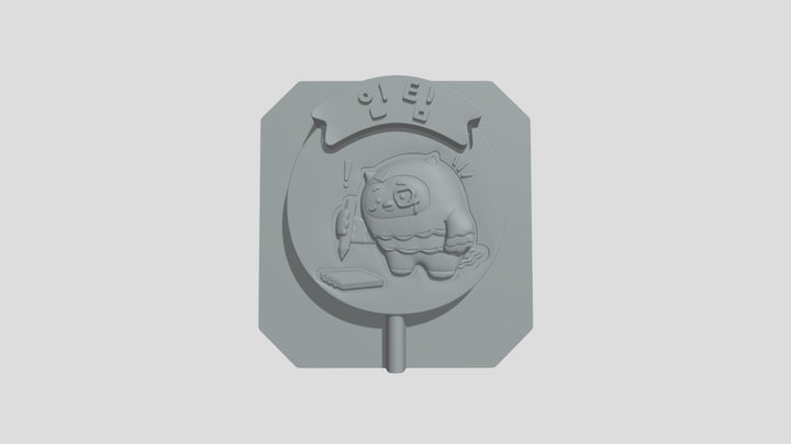 인팁 3D Model