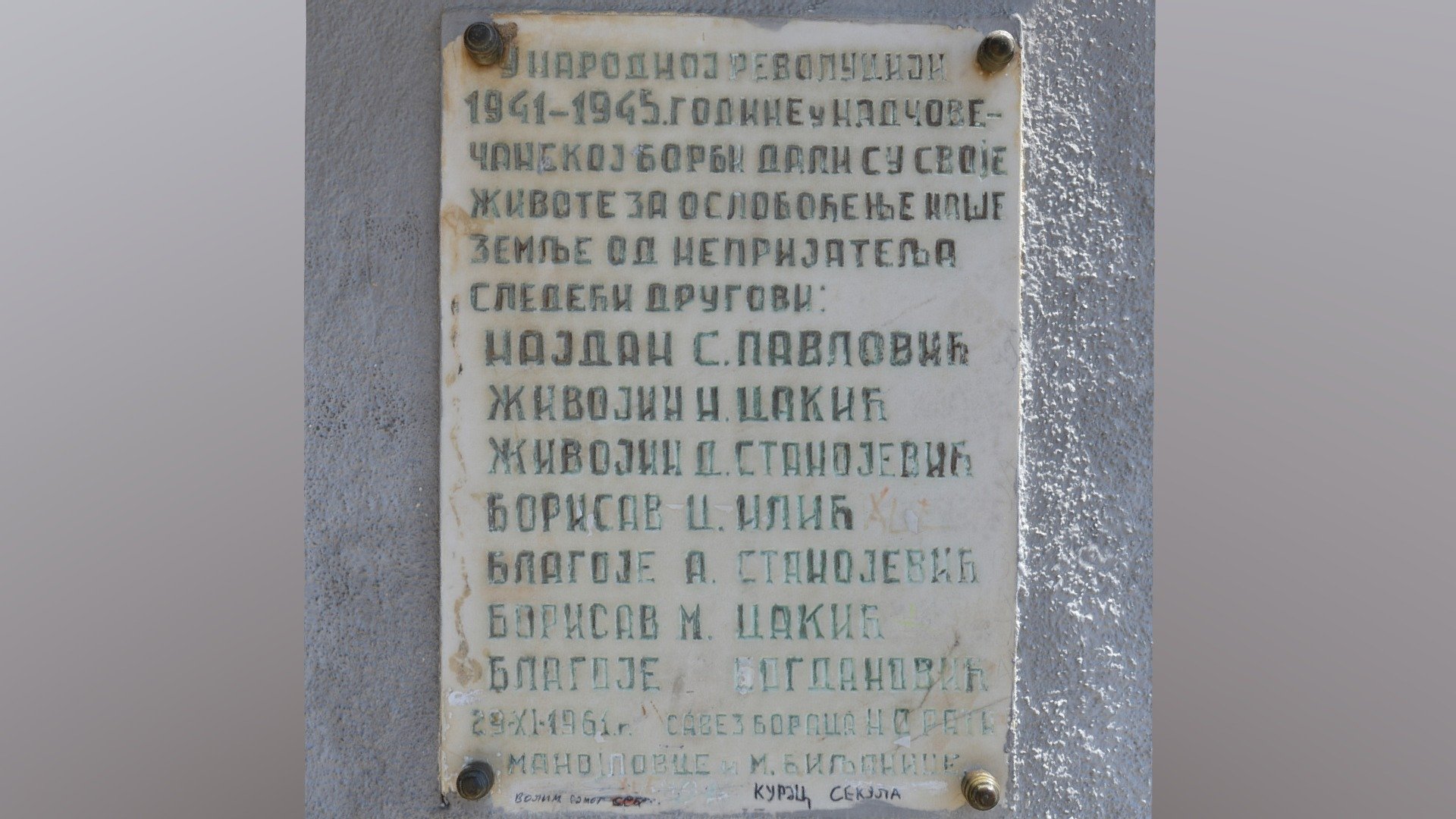 спомен плоча НОБ, Манојловце