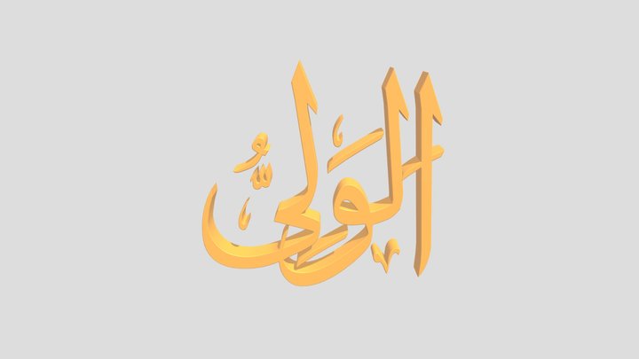 Allah 3D models - Sketchfab