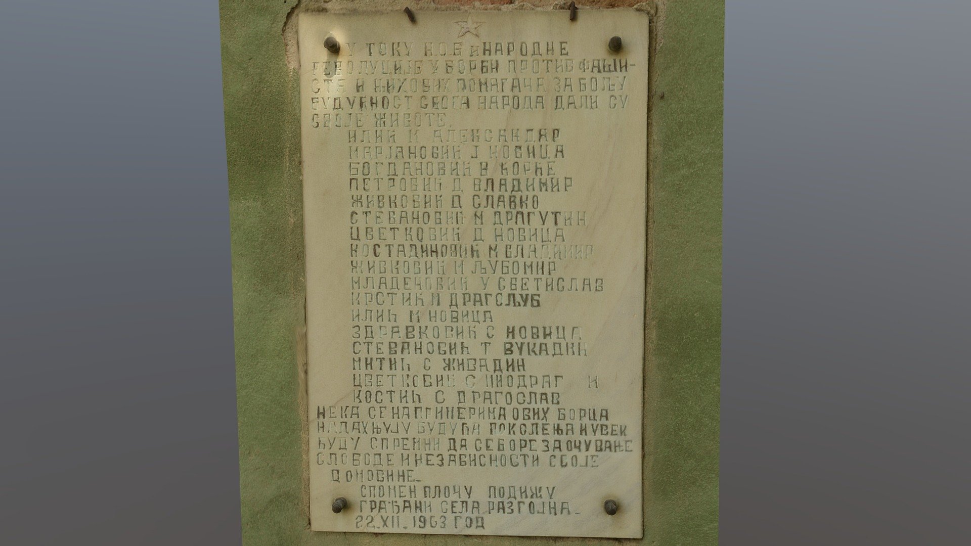 спомен плоча, Разгојна