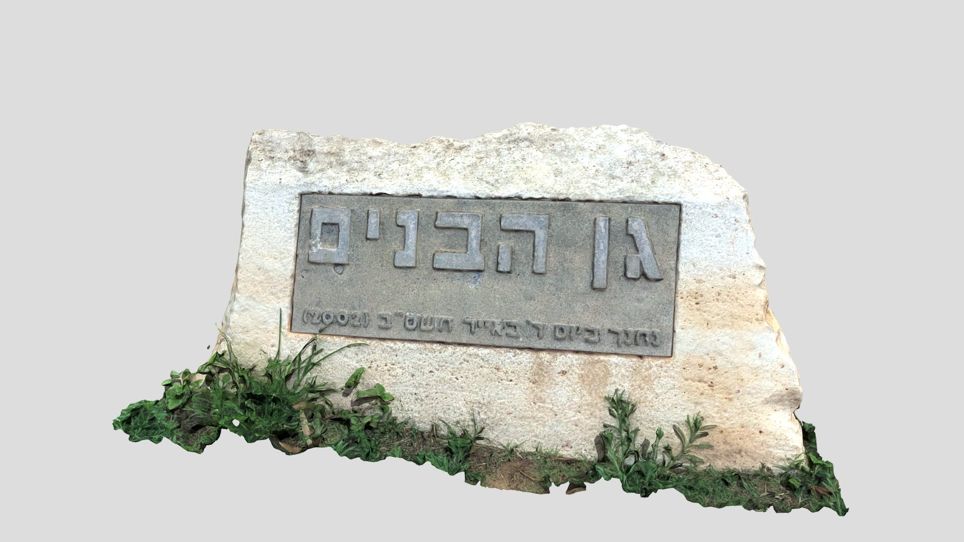 Memorial Garden Rock