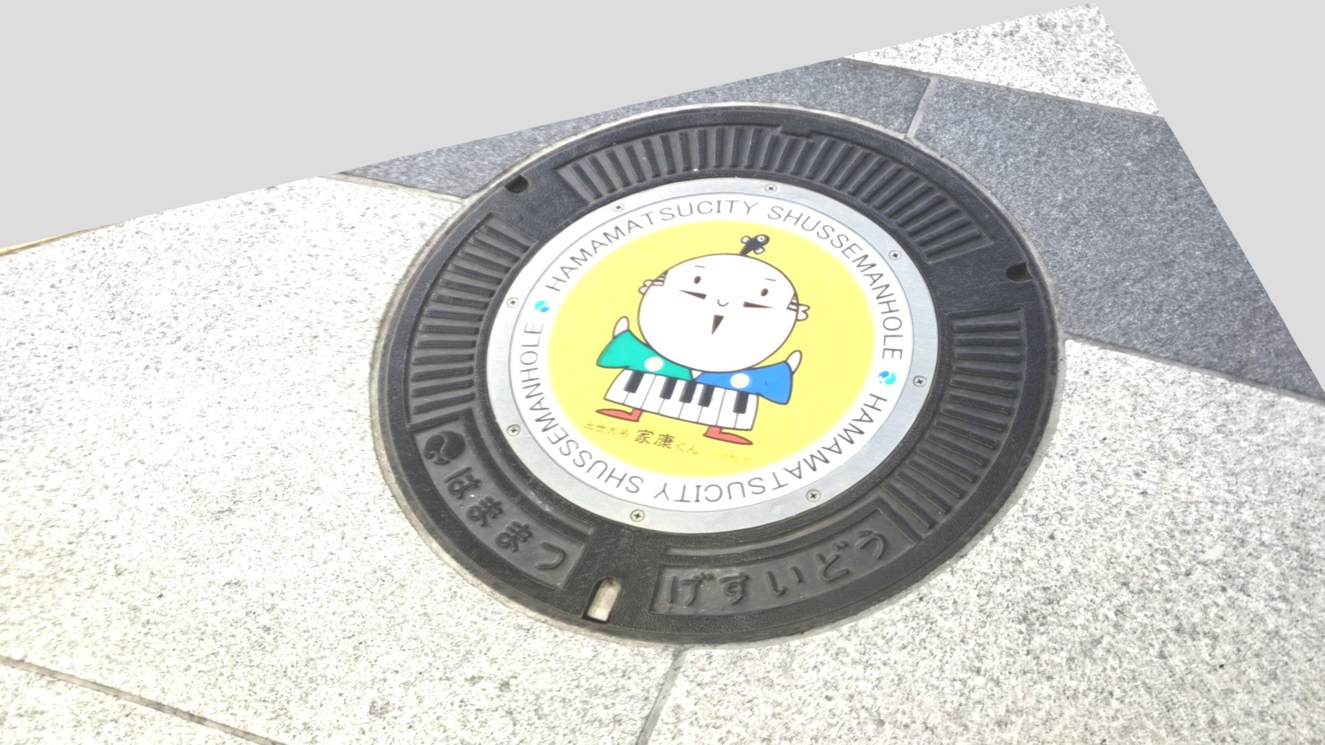 家康くん　マンホール