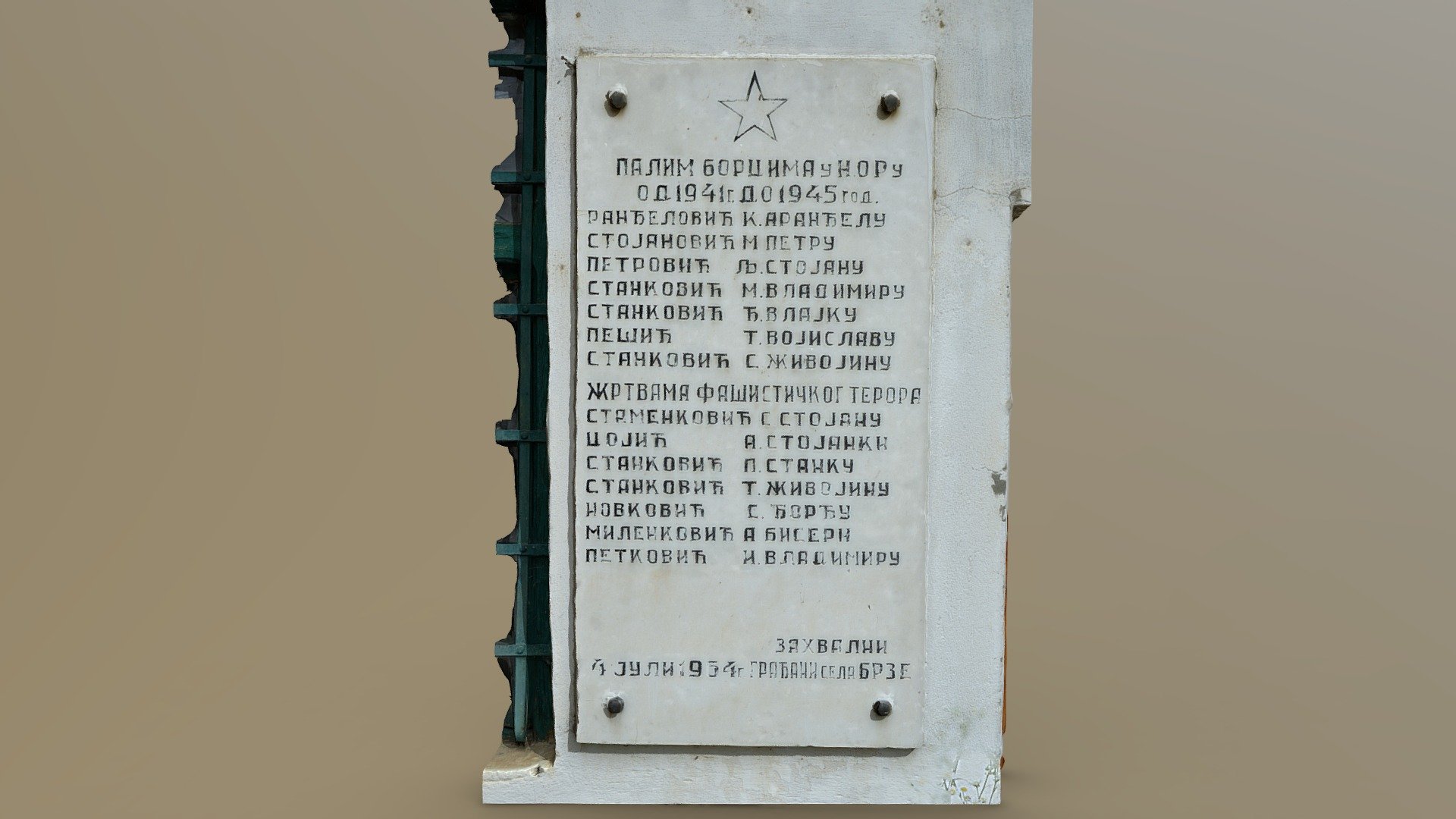 спомен плоча палима 1941-1945, село Брза