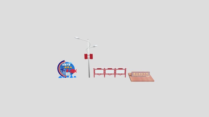 水库2 3D Model