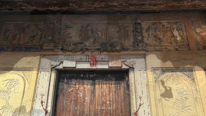 普宁华溪村陈氏祠堂大门-​Chen Clan Ancestral Hall 3D Model