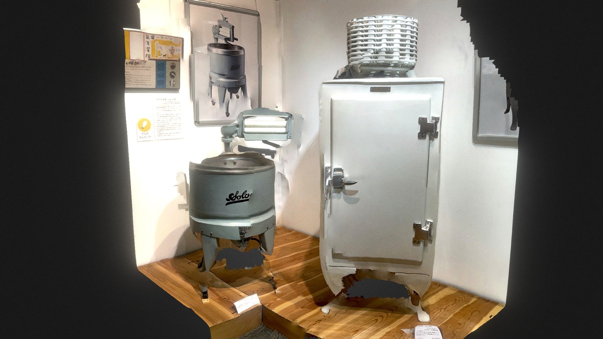 Refrigerator and Washing Machine