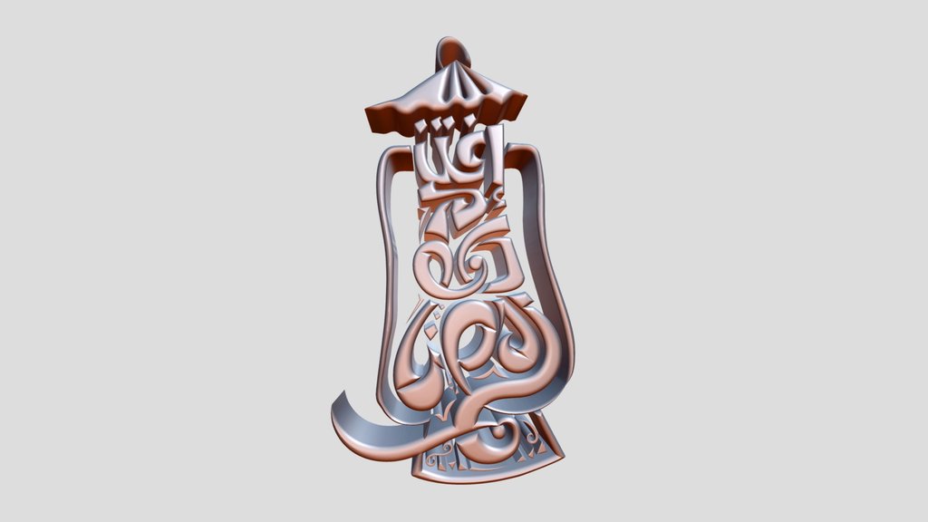 اغتنم رمضان ightanim ramadan