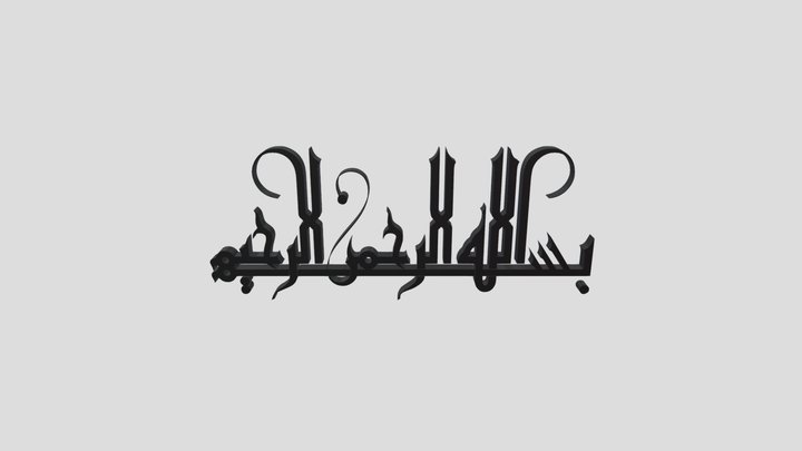 Bismillah Calligraphy- Islamic Art